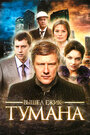 Вышел ёжик из тумана (2010) трейлер фильма в хорошем качестве 1080p