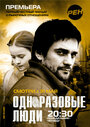 Черкизона. Одноразовые люди (2010) трейлер фильма в хорошем качестве 1080p