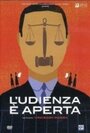 L'udienza è aperta (2006)