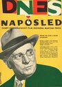 Сегодня в последний раз (1958) кадры фильма смотреть онлайн в хорошем качестве