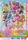 Eiga Purikyua ôru sutâzu DX 2: Kibou no hikari Reinbô jueru o mamore! (2010)