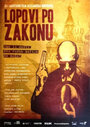 Взлет и падение русских олигархов (2006) кадры фильма смотреть онлайн в хорошем качестве