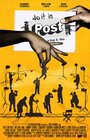 Смотреть «Do It in Post» онлайн фильм в хорошем качестве