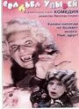 Свадьба упырей (1993) трейлер фильма в хорошем качестве 1080p