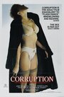 Corruption (1983)