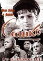 Сашко (1959) трейлер фильма в хорошем качестве 1080p