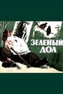 Зеленый дол (1954) скачать бесплатно в хорошем качестве без регистрации и смс 1080p