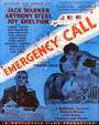 Emergency Call (1952)