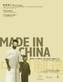 Made in China (2007)