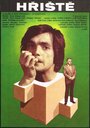 Площадка (1976) кадры фильма смотреть онлайн в хорошем качестве