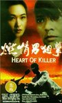 Ran qing nan ju ji (1995) трейлер фильма в хорошем качестве 1080p