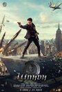 Шпион (2023) трейлер фильма в хорошем качестве 1080p