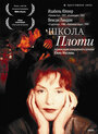 Школа плоти (1998) трейлер фильма в хорошем качестве 1080p