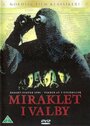 Чудо в Вальбю (1989) кадры фильма смотреть онлайн в хорошем качестве