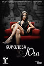 Королева Юга (2011) кадры фильма смотреть онлайн в хорошем качестве