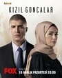 Смотреть «Красные бутоны» онлайн сериал в хорошем качестве