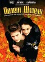 Полет шмеля (1999) трейлер фильма в хорошем качестве 1080p