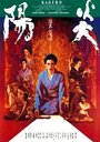 Кагеро (1991)