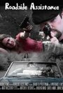 Roadside Assistance (2010) кадры фильма смотреть онлайн в хорошем качестве