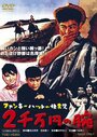 Странствующий детектив: Трагедия в Красной долине (1961) кадры фильма смотреть онлайн в хорошем качестве