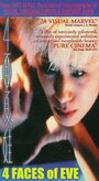 Si mian xia wa (1996) кадры фильма смотреть онлайн в хорошем качестве