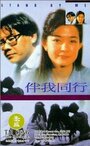 Ban wo tong hang (1994) трейлер фильма в хорошем качестве 1080p