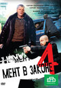 Мент в законе 4 (2011) кадры фильма смотреть онлайн в хорошем качестве