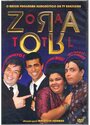 Zorra Total (1999) трейлер фильма в хорошем качестве 1080p