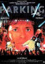 Парковка (1985) скачать бесплатно в хорошем качестве без регистрации и смс 1080p