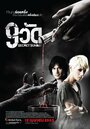 9 храмов (2010) трейлер фильма в хорошем качестве 1080p