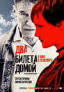 Два билета домой (2018) кадры фильма смотреть онлайн в хорошем качестве