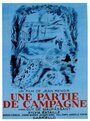 Загородная прогулка (1946) скачать бесплатно в хорошем качестве без регистрации и смс 1080p