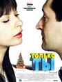 Только ты (2011) трейлер фильма в хорошем качестве 1080p