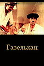 Газельхан (1991) скачать бесплатно в хорошем качестве без регистрации и смс 1080p