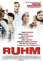 Ruhm (2012) кадры фильма смотреть онлайн в хорошем качестве