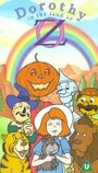 Thanksgiving in the Land of Oz (1980) кадры фильма смотреть онлайн в хорошем качестве