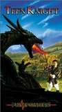 Teen Knight (1999) кадры фильма смотреть онлайн в хорошем качестве