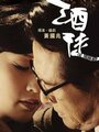 Jiu tu (2010) трейлер фильма в хорошем качестве 1080p