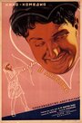 Игра в любовь (1936) трейлер фильма в хорошем качестве 1080p