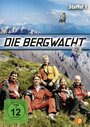 Смотреть «Спасательная служба в горах» онлайн сериал в хорошем качестве