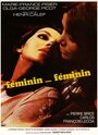 Смотреть «Féminin-féminin» онлайн фильм в хорошем качестве