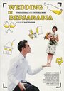 Свадьба в Бессарабии (2009) трейлер фильма в хорошем качестве 1080p