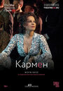 Carmen (2010) кадры фильма смотреть онлайн в хорошем качестве