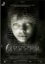 6 дней на земле (2011) скачать бесплатно в хорошем качестве без регистрации и смс 1080p