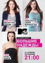 Смотреть «Большие надежды» онлайн сериал в хорошем качестве