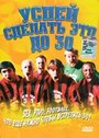 Успей сделать это до 30 (2004) кадры фильма смотреть онлайн в хорошем качестве