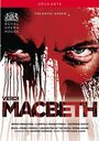 Макбет (2011) трейлер фильма в хорошем качестве 1080p