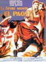 Лихорадка приходит в Эль-Пао (1959) кадры фильма смотреть онлайн в хорошем качестве