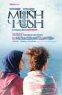 Mushpush (2011) кадры фильма смотреть онлайн в хорошем качестве