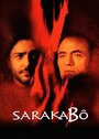 Папа Сарако (1997) скачать бесплатно в хорошем качестве без регистрации и смс 1080p